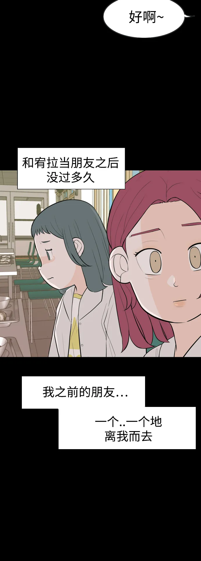 [第336话] 我曾经对那样的你真心过 第11页