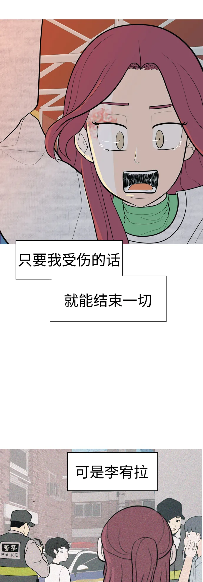 [第336话] 我曾经对那样的你真心过 第41页