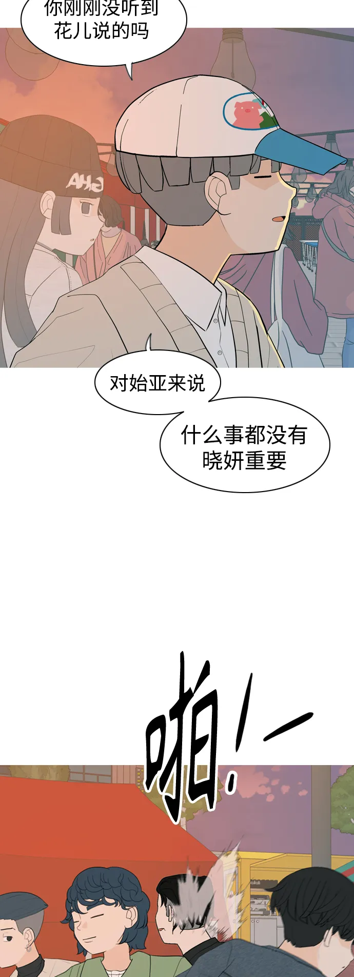[第337话] 互相让一步 第9页