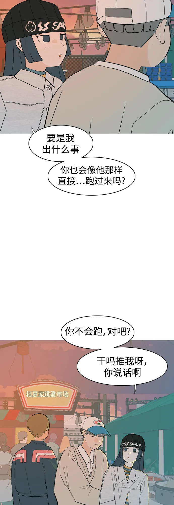 [第337话] 互相让一步 第13页