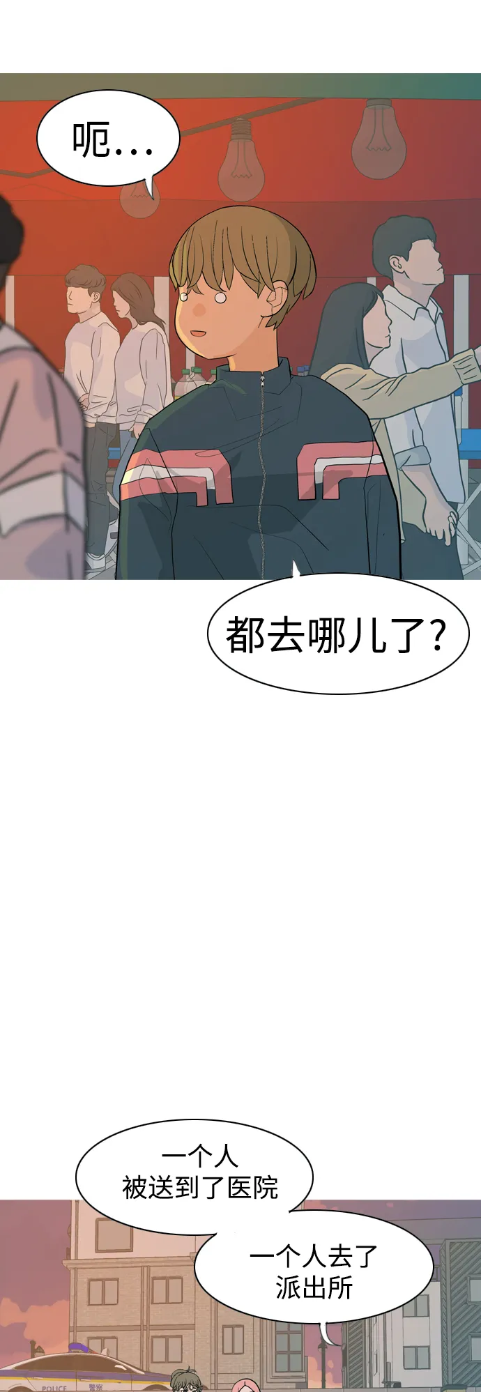 [第337话] 互相让一步 第16页