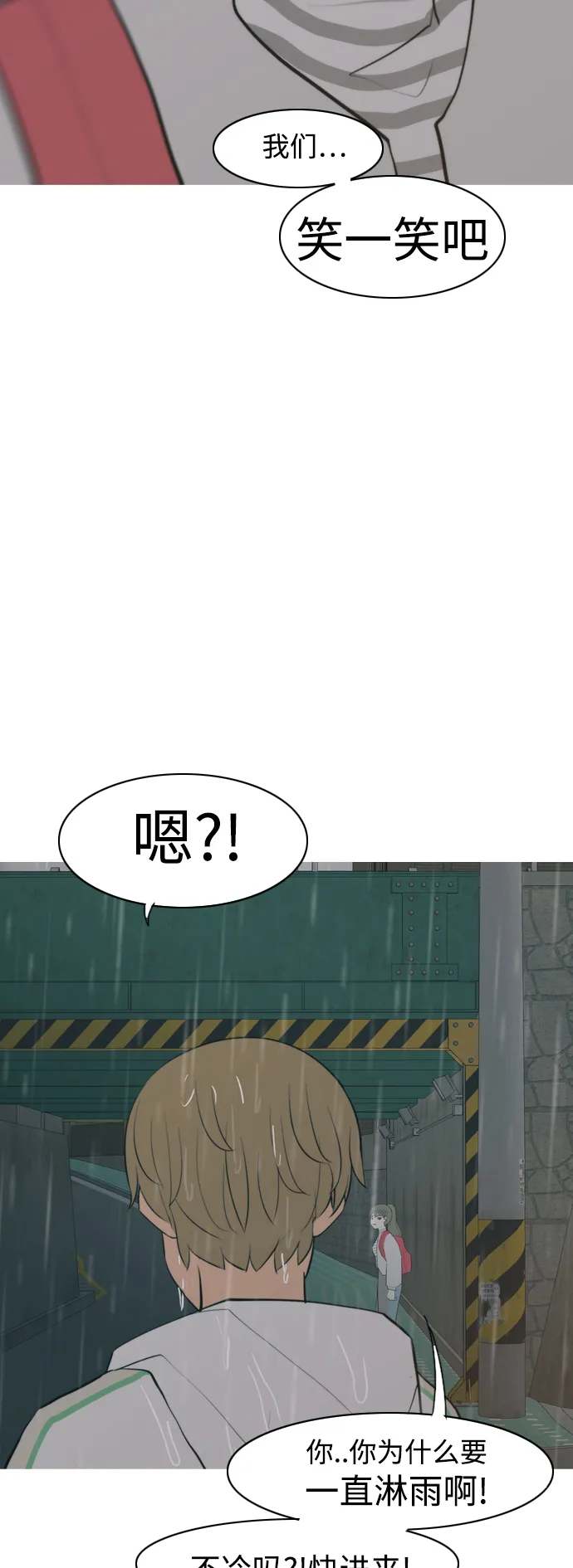 [第327话] 不在家最好（2） 第40页