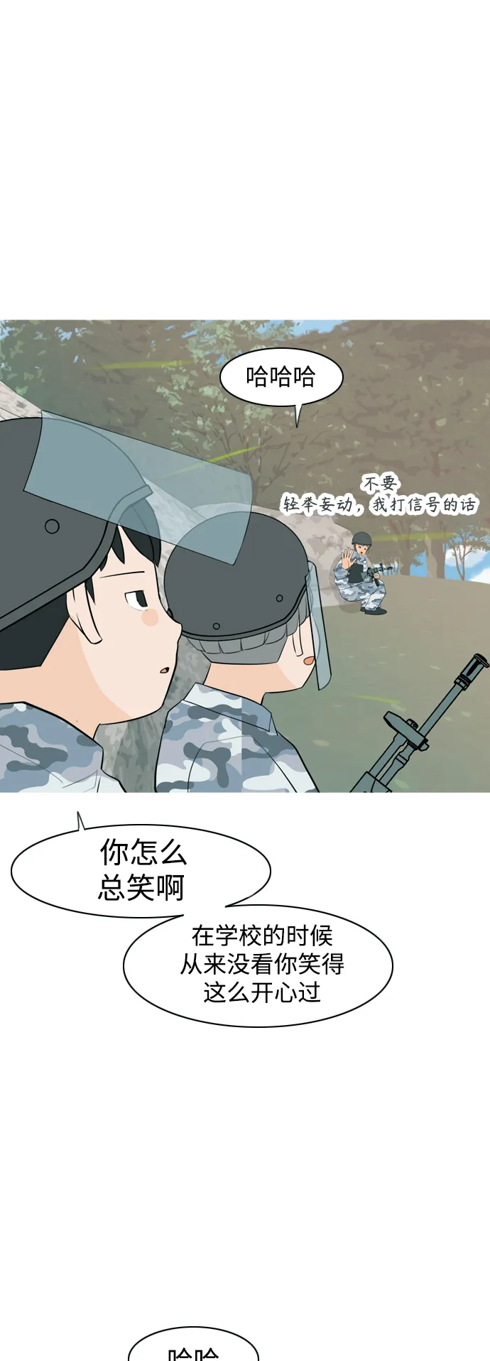 [第324话] 找到我们的位置（抬头的时候） 第33页