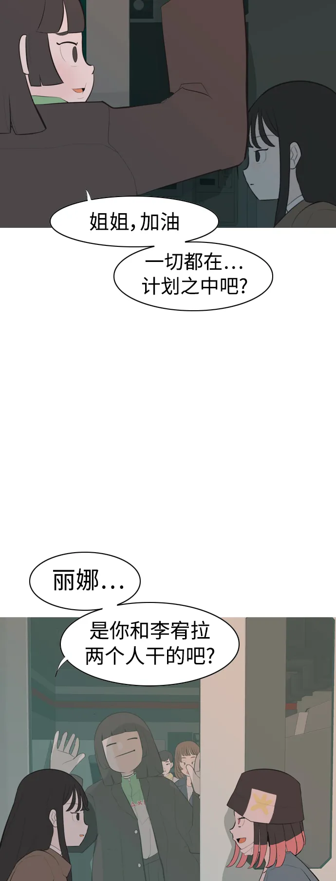 [第319话] 口是心非（1) 第31页