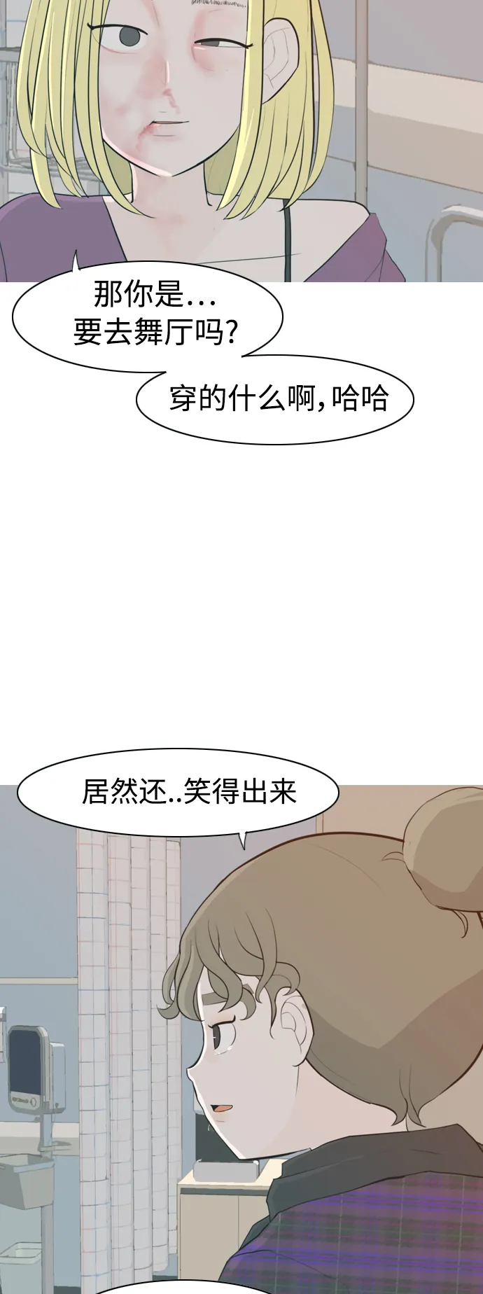 [第318话] 各自的寒假（各自的时间） 第10页