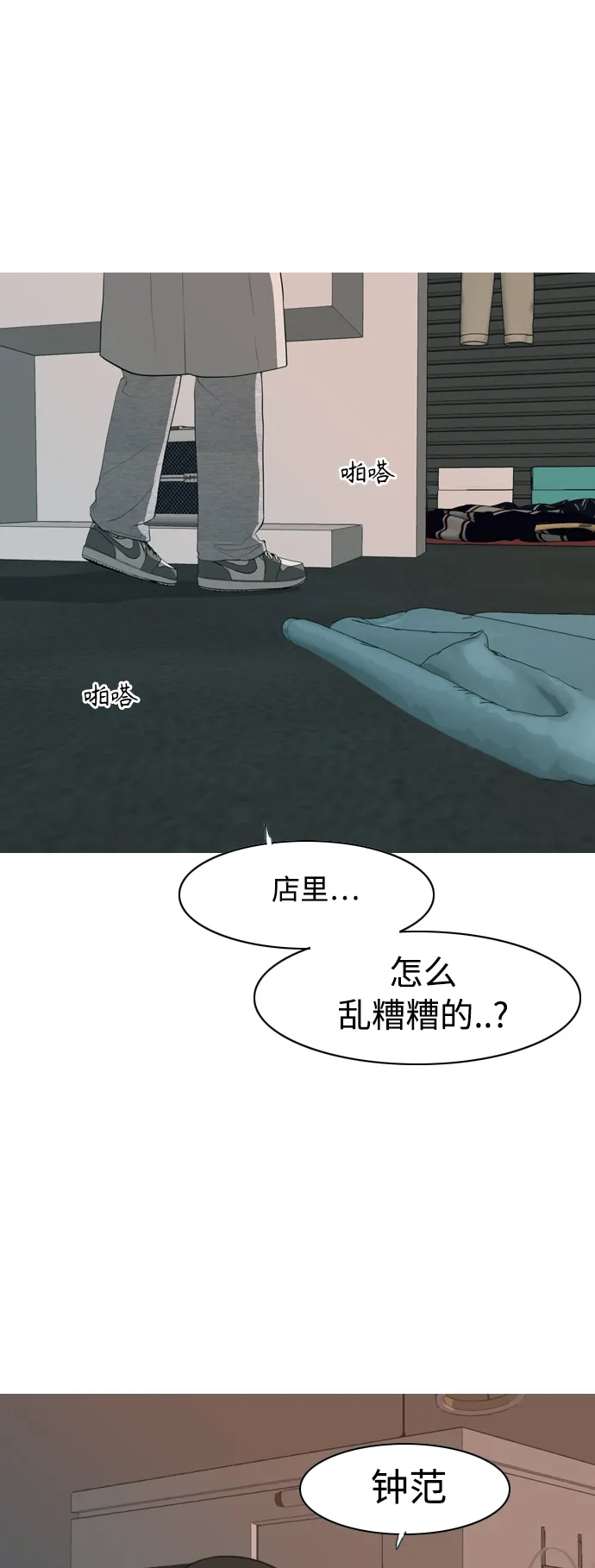 [第318话] 各自的寒假（各自的时间） 第19页