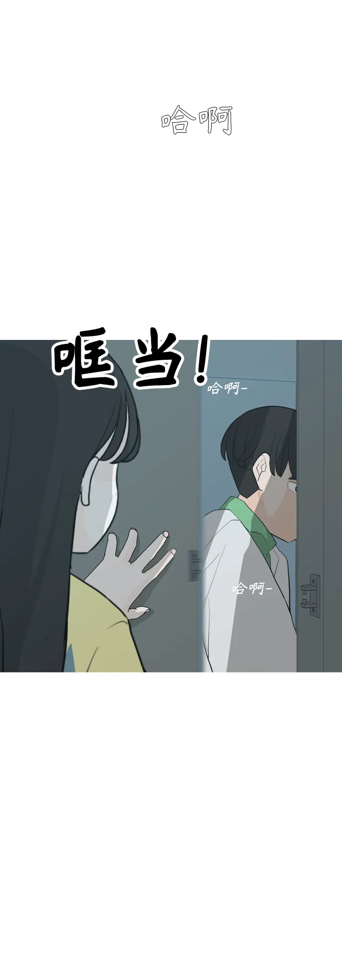 [第316话] 各自的寒假（希望时间停止） 第13页