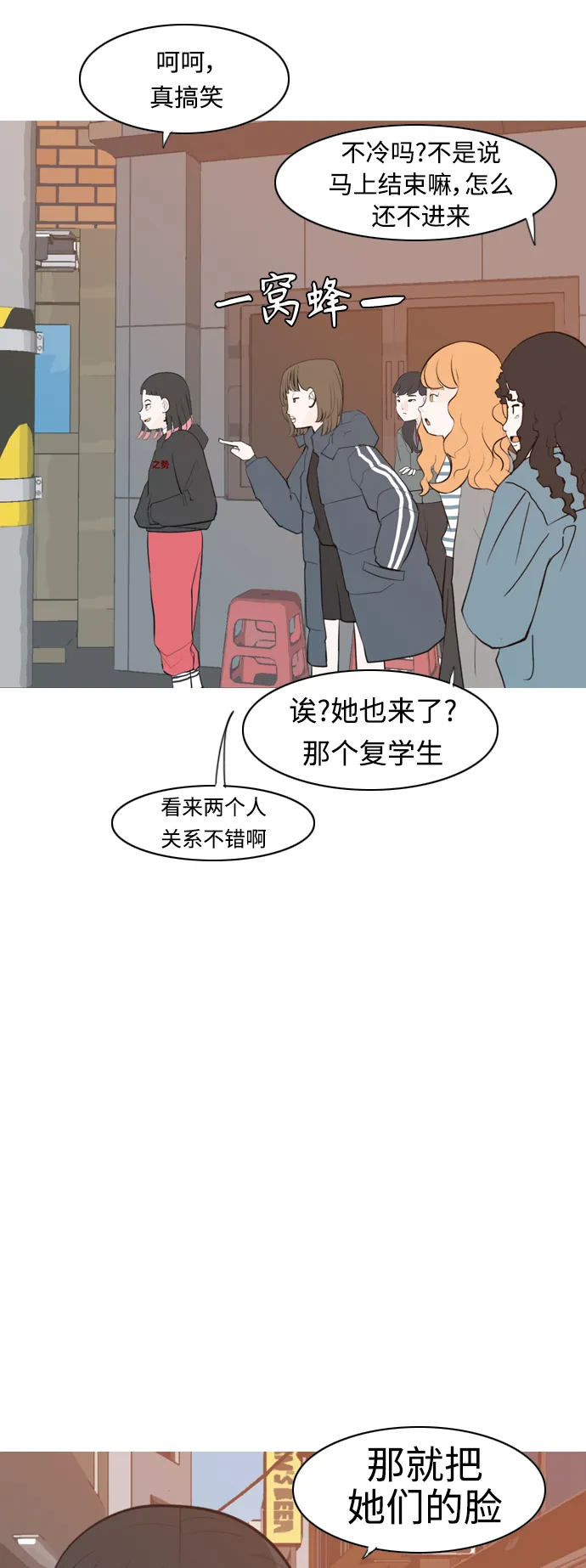 [第314话] 真心喜欢的方法（为了你） 第8页