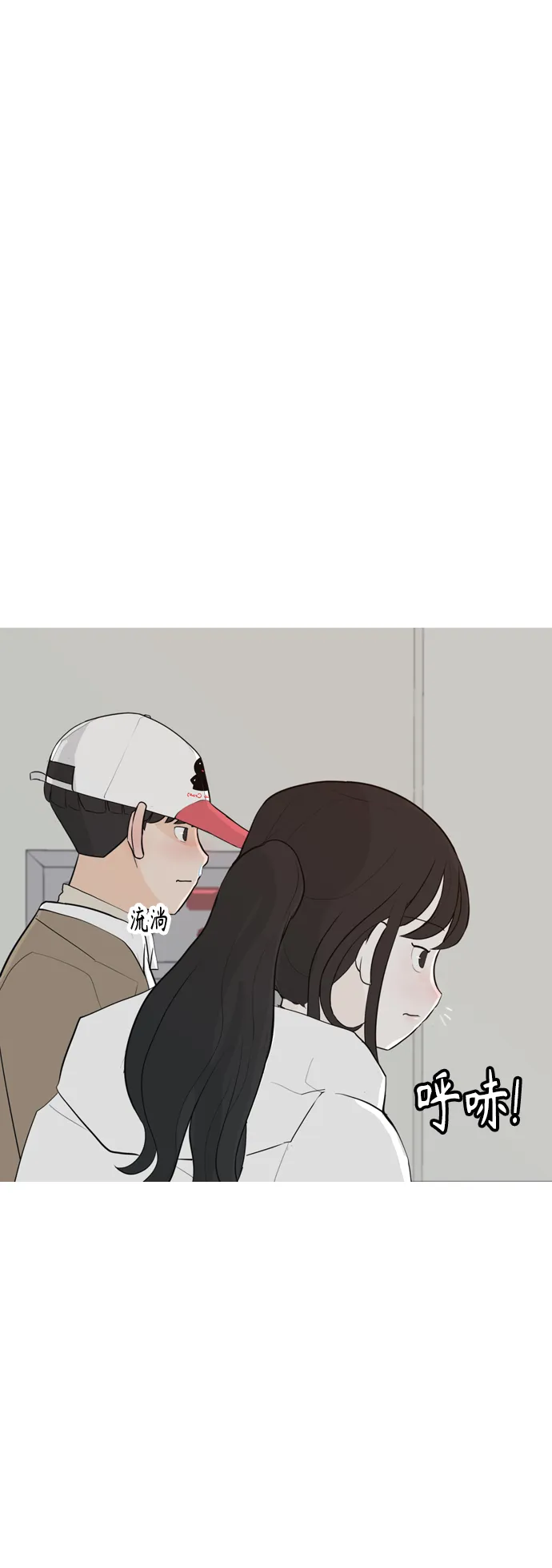 [第312话] 真心喜欢的方法（你可以，我不可以） 第2页