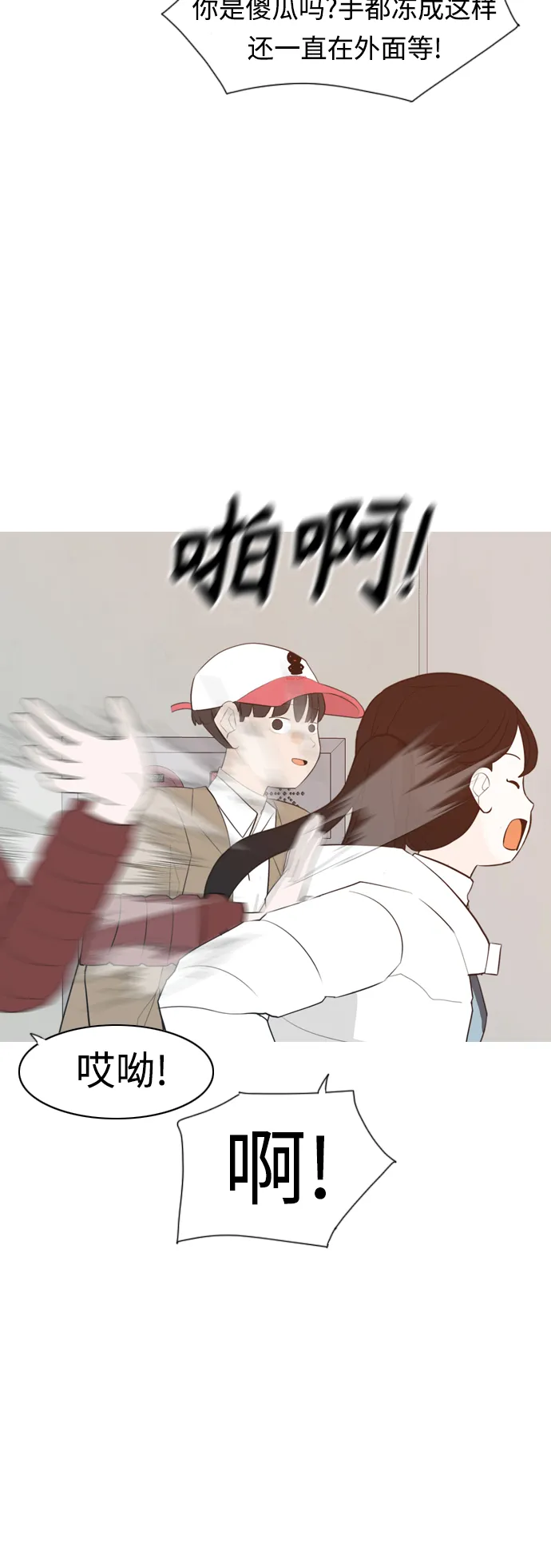 [第312话] 真心喜欢的方法（你可以，我不可以） 第7页