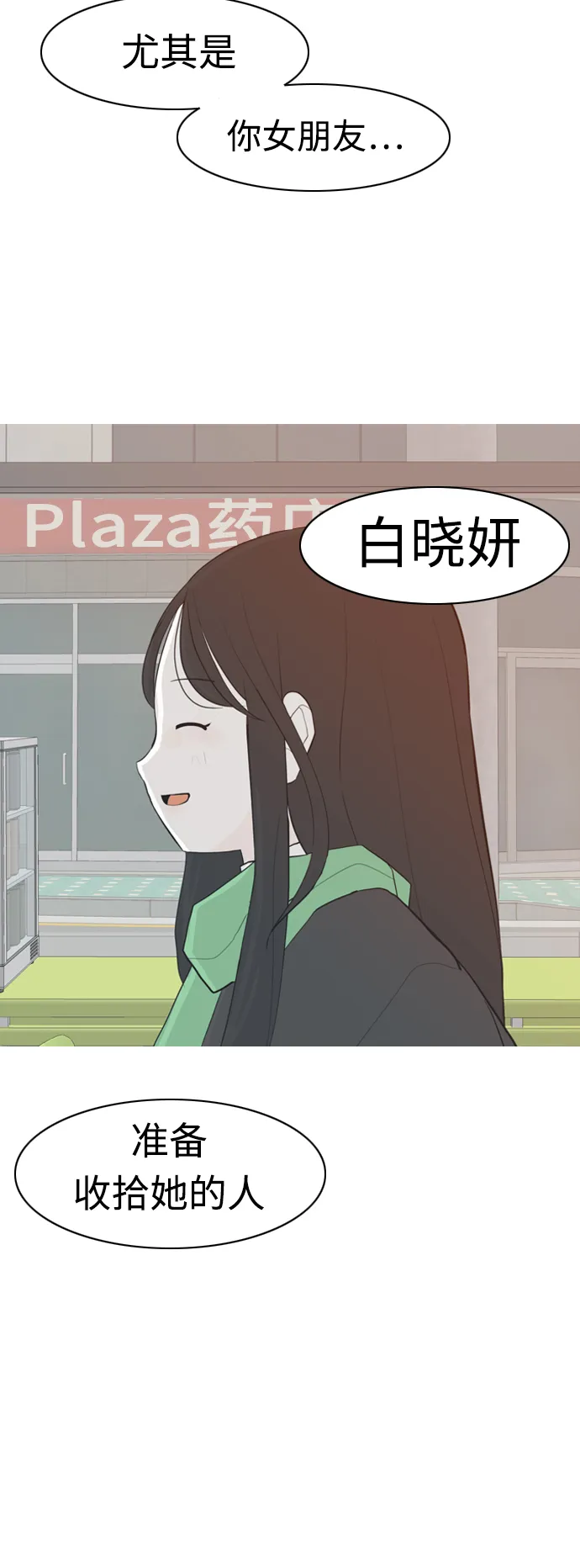 [第312话] 真心喜欢的方法（你可以，我不可以） 第47页