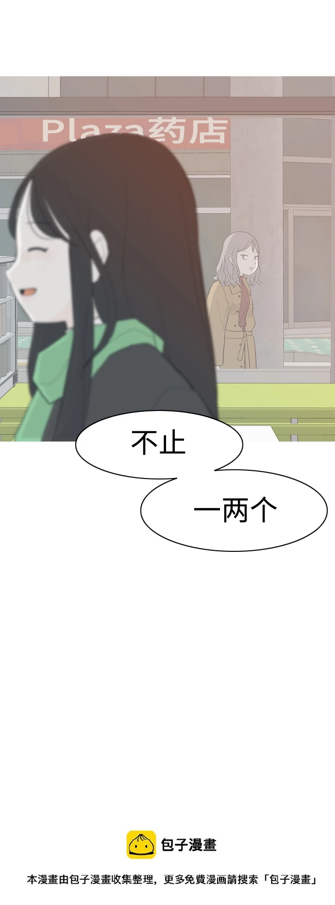 [第312话] 真心喜欢的方法（你可以，我不可以） 第48页