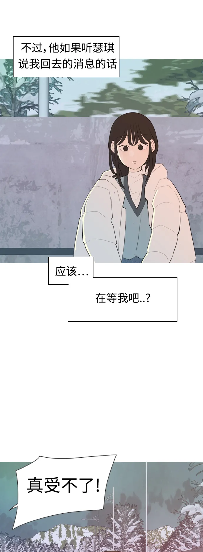 [第311话] 我们的距离远到看不见（我要回去） 第33页