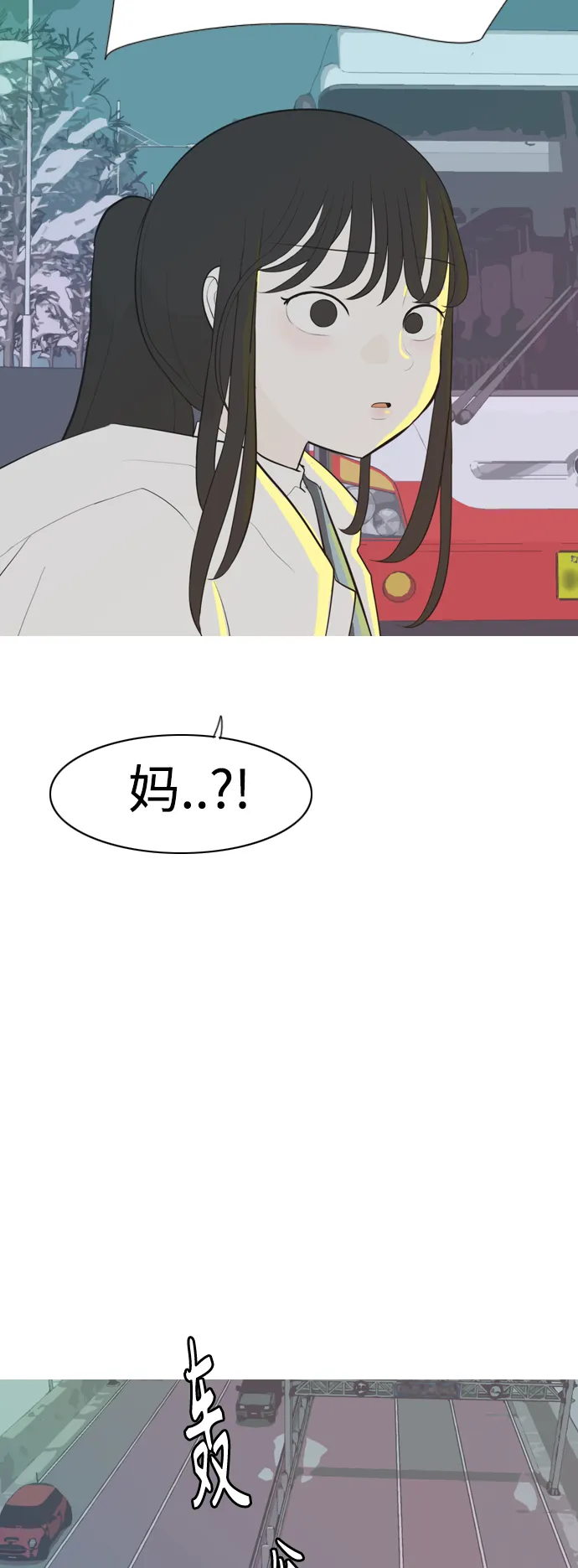 [第311话] 我们的距离远到看不见（我要回去） 第36页