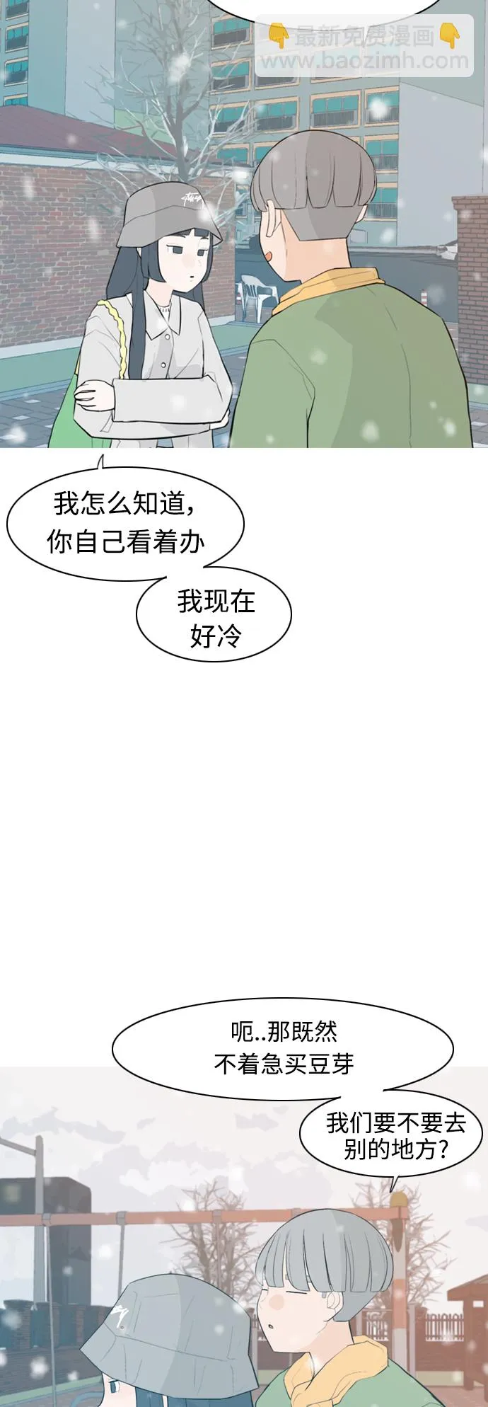 [第308话] 想得越复杂，就陷得越深（2） 第15页
