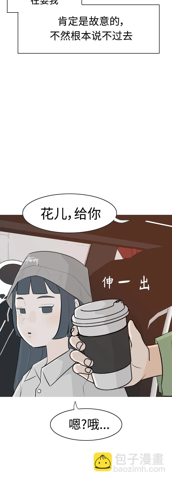 [第308话] 想得越复杂，就陷得越深（2） 第19页