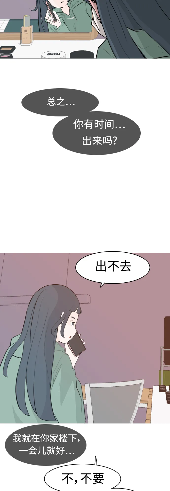 [第307话] 想得越复杂，就陷得越深（1） 第37页
