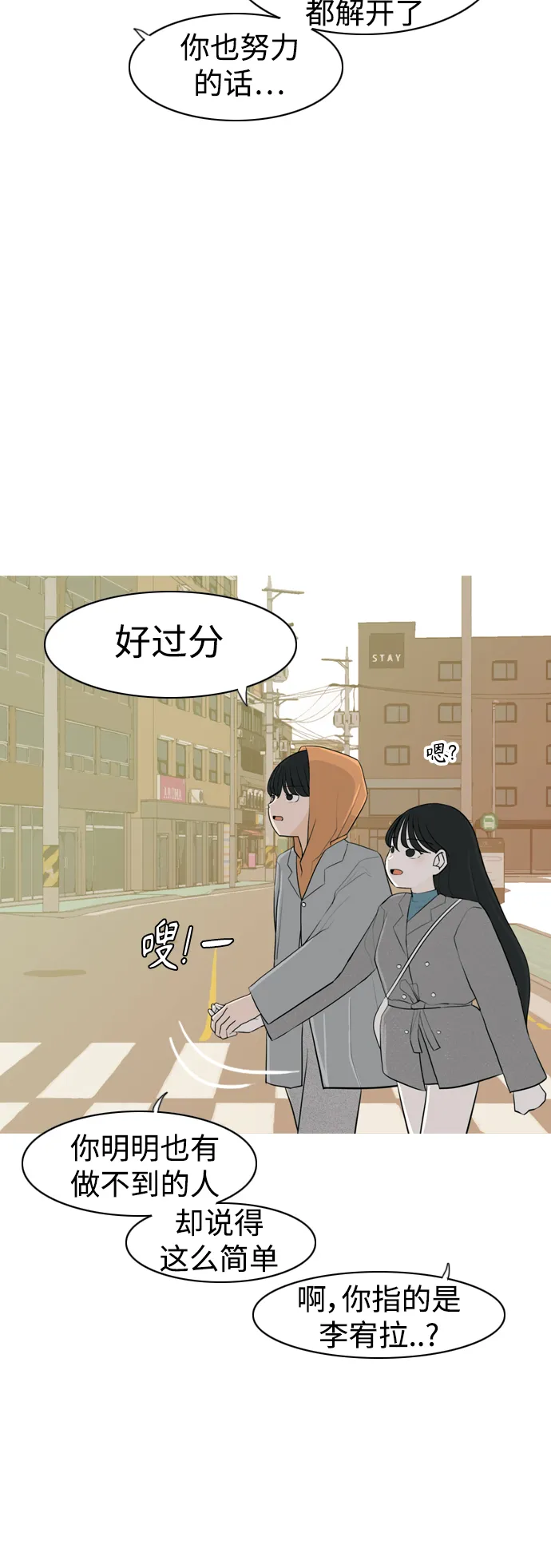 [第305话] 在后面注视你（红线） 第29页