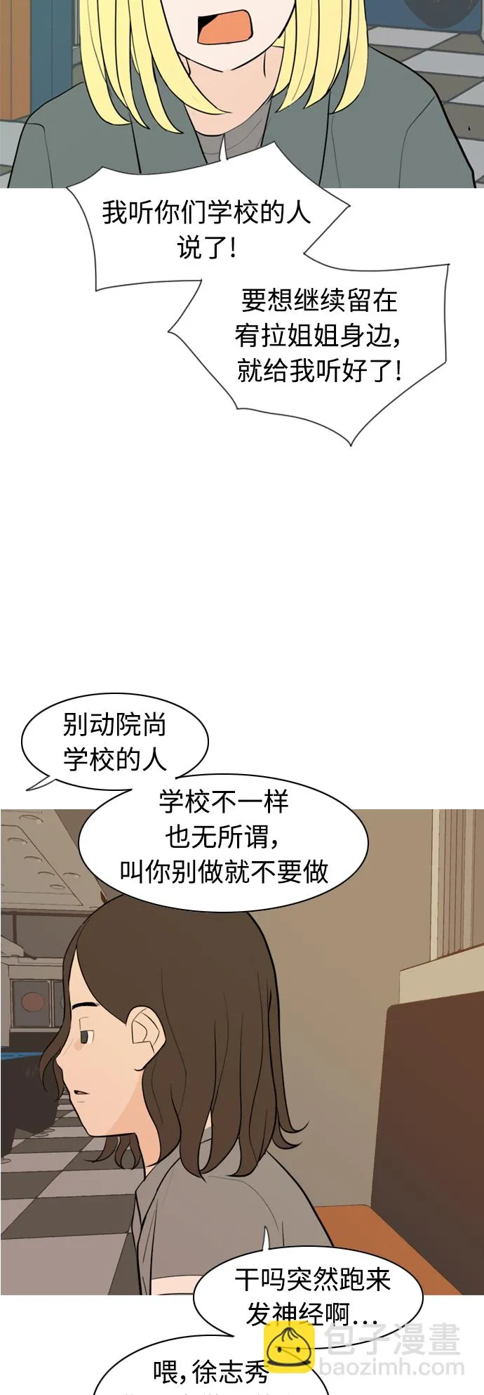 [第302话] 你不在的日子（理由） 第39页