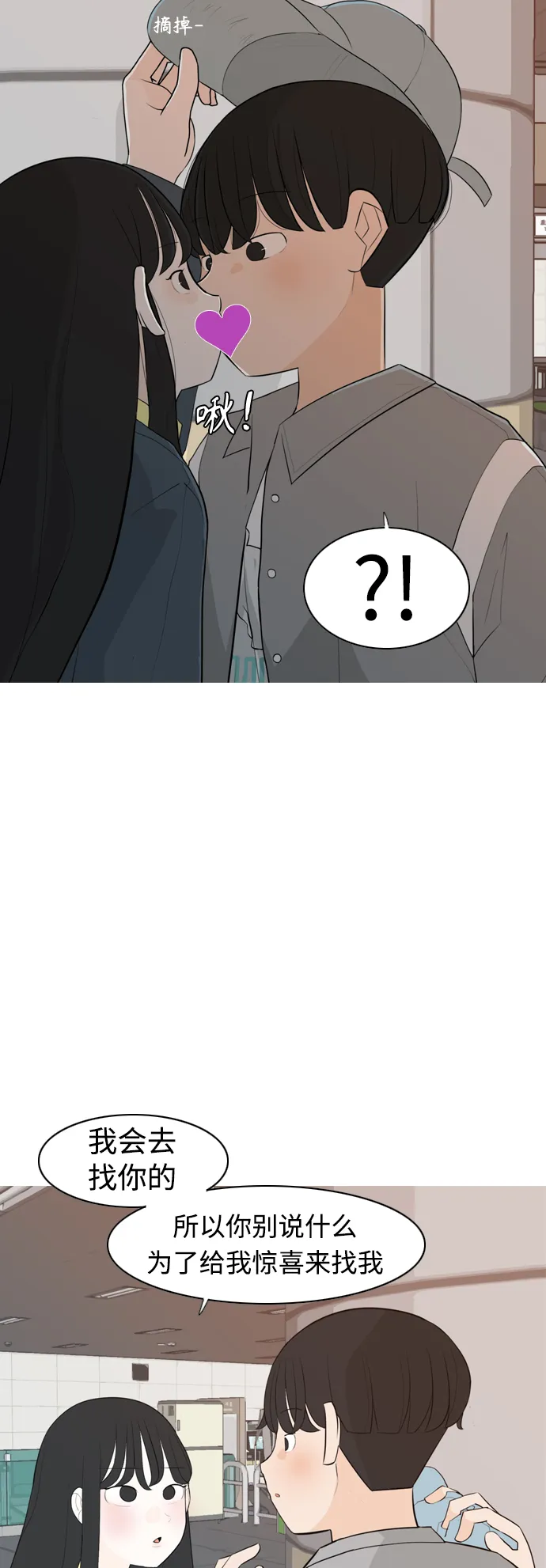 [第301话] 你不在的日子（后遗症） 第11页