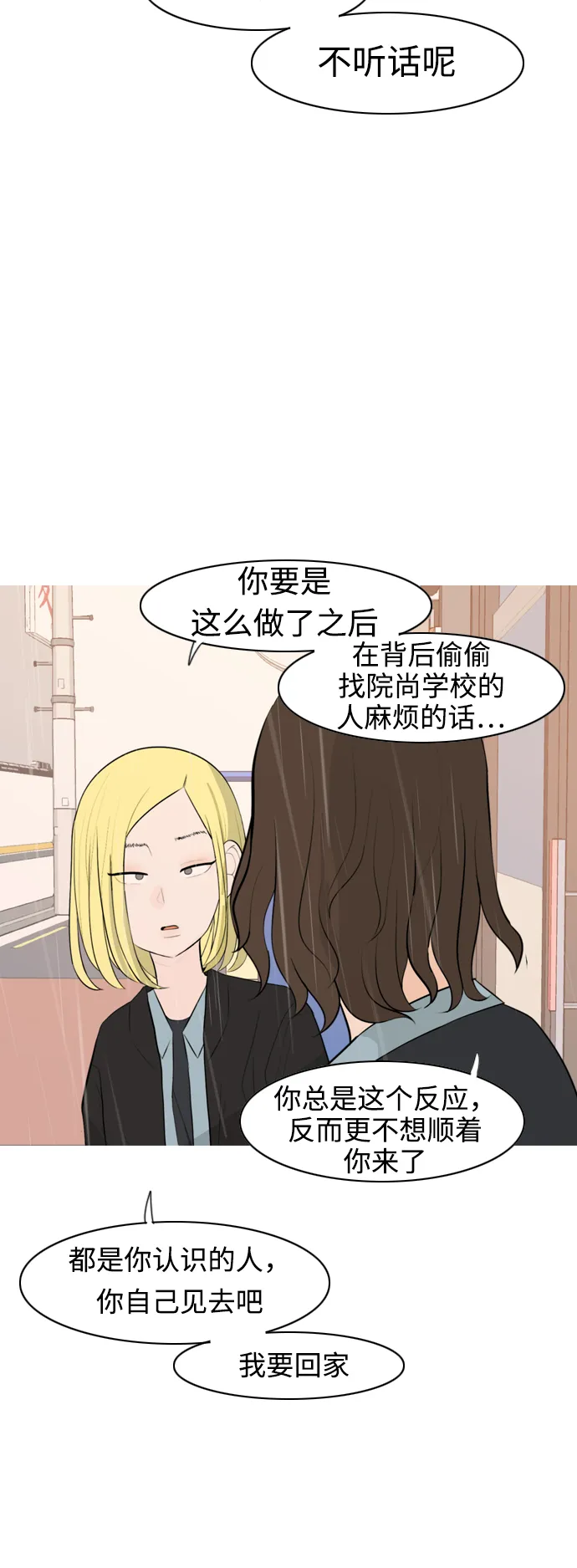 [第297话] 没有心意也可以吗？（意外） 第5页
