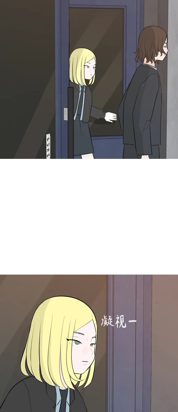 [第297话] 没有心意也可以吗？（意外） 第18页