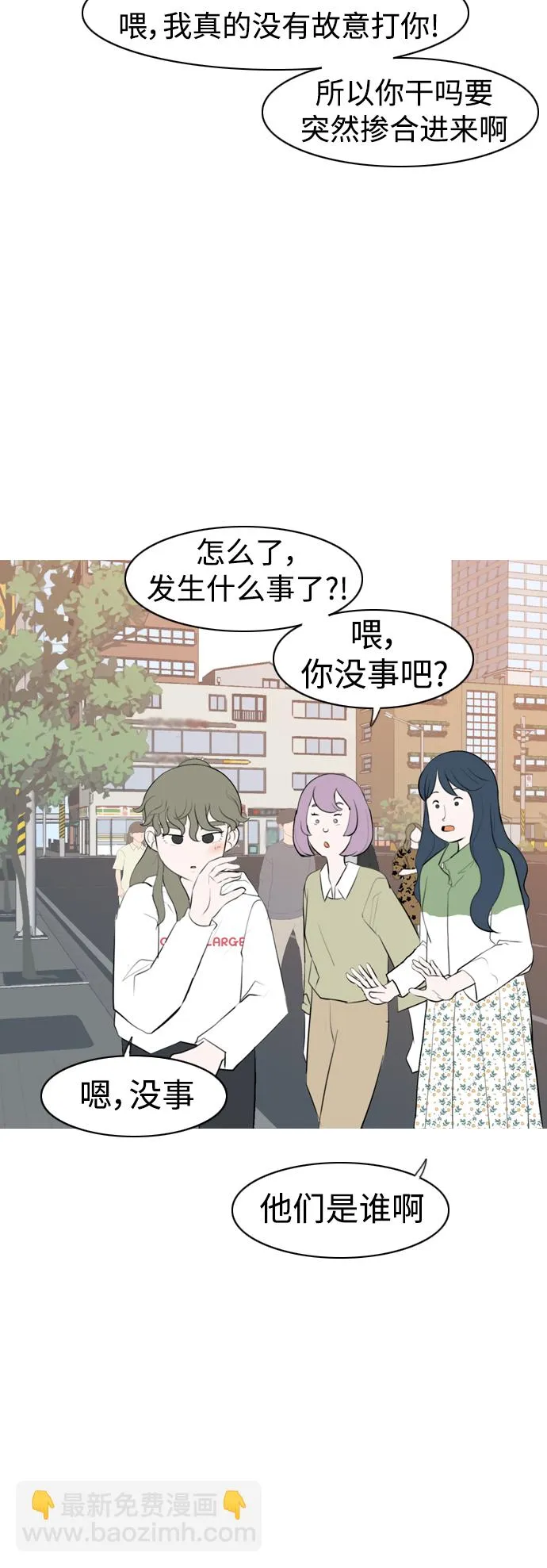 [第291话] 在看哪里（0.5） 第36页
