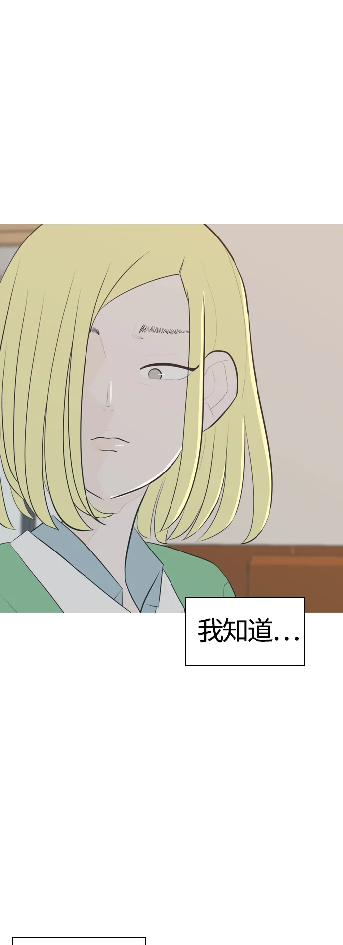 [第287话] 反思自己的时间（1） 第19页