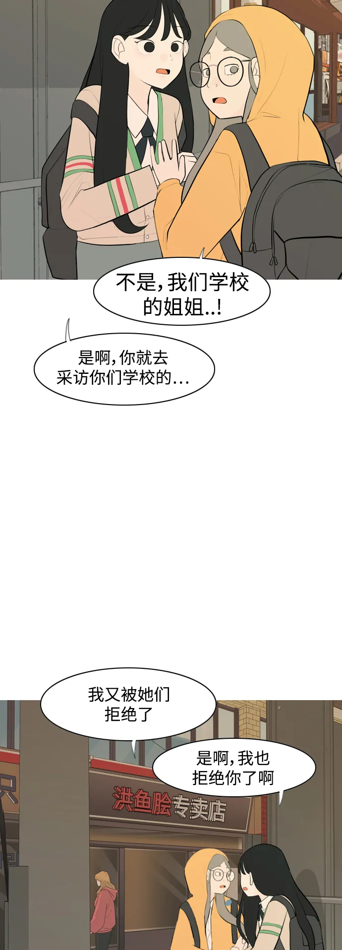 [第285话] 想回家（素未谋面的敌人） 第7页