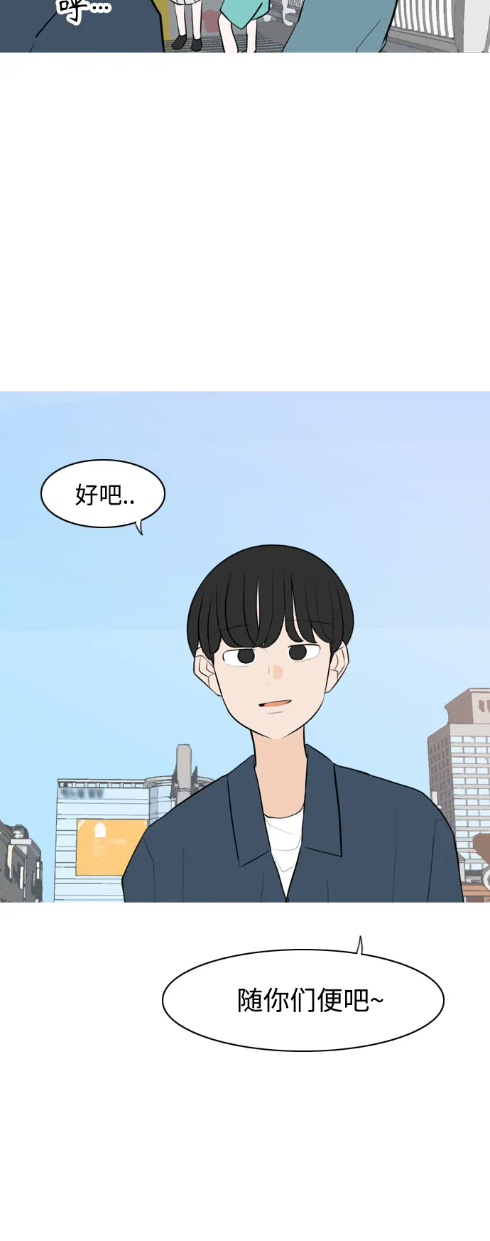 [第280话] 那之后的事 第31页
