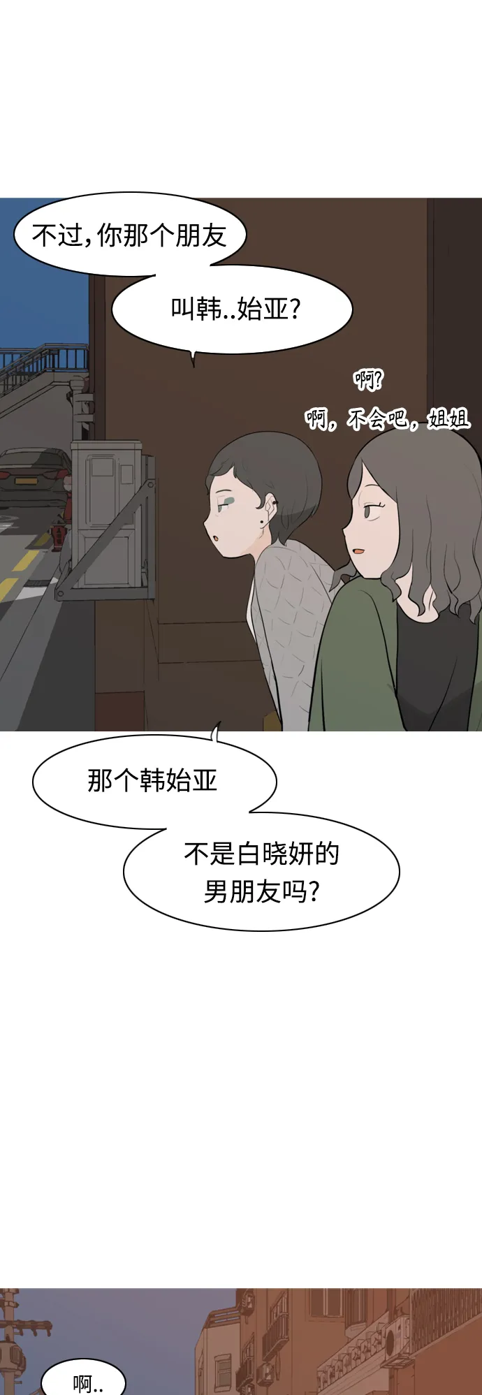 [第276话] 闹失踪（依然沉在深海里） 第43页