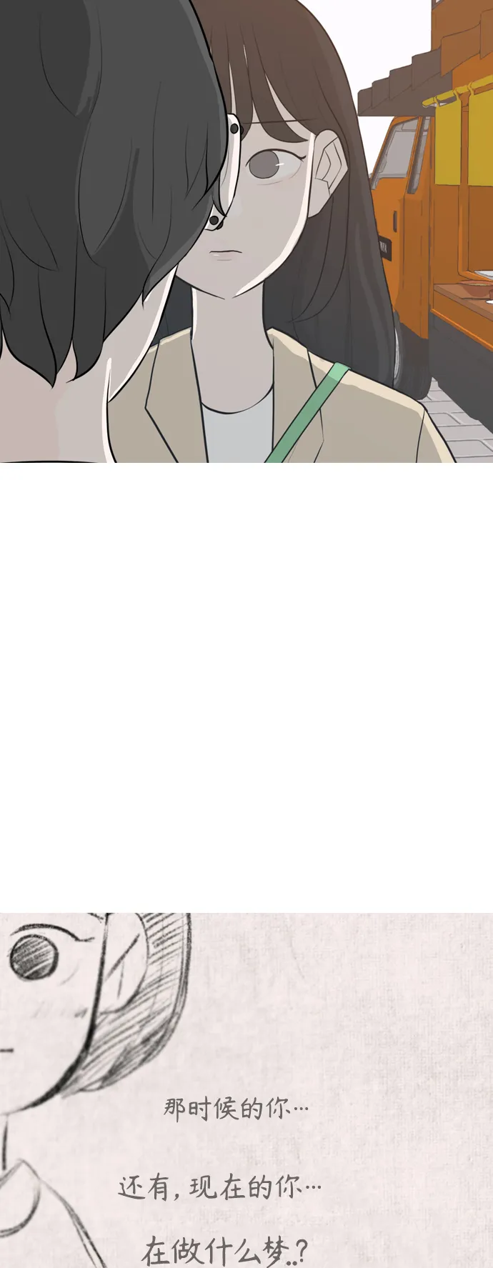 [第278话] 梦想中的今天（那时候的你） 第38页