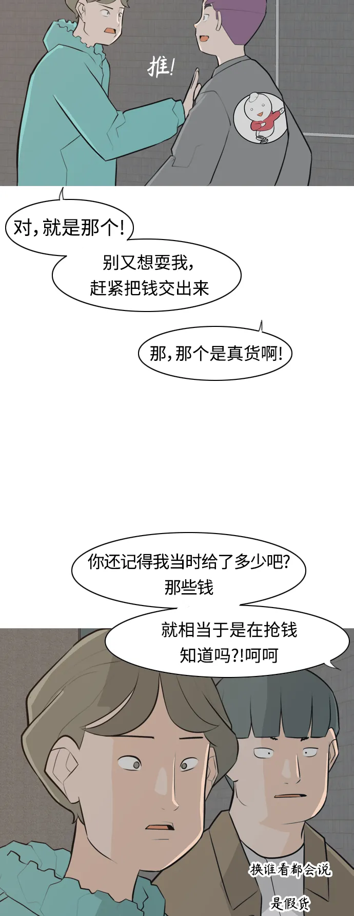 [第272话] 顺水推舟（1） 第7页