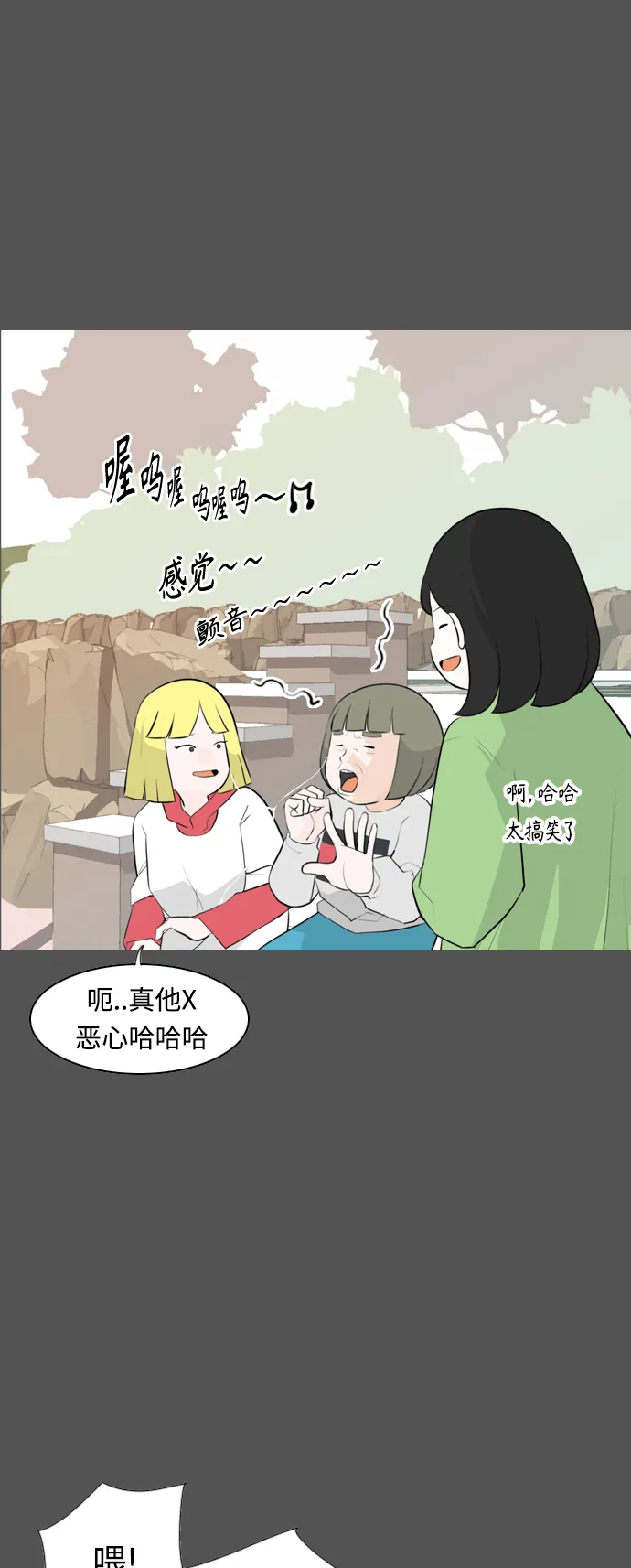 [第263话] 彻底遗忘 第14页