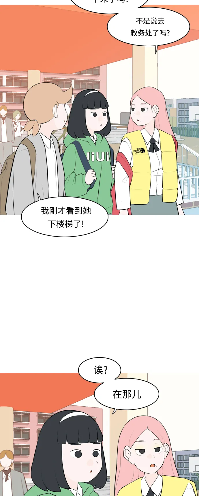 [第262话] 以为一切都会变好（我会让你开心） 第6页