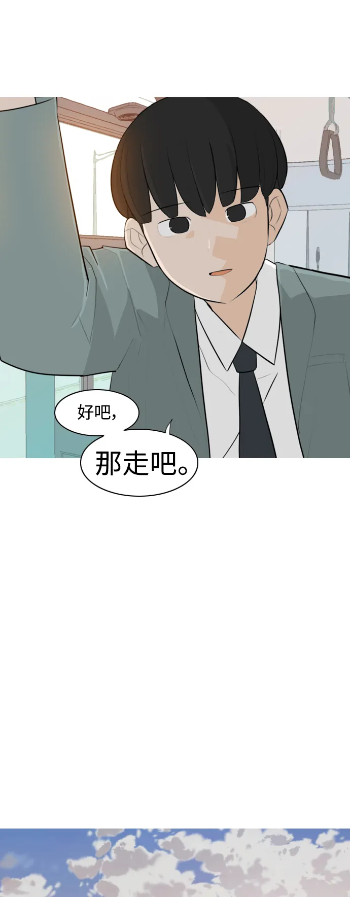 [第262话] 以为一切都会变好（我会让你开心） 第19页