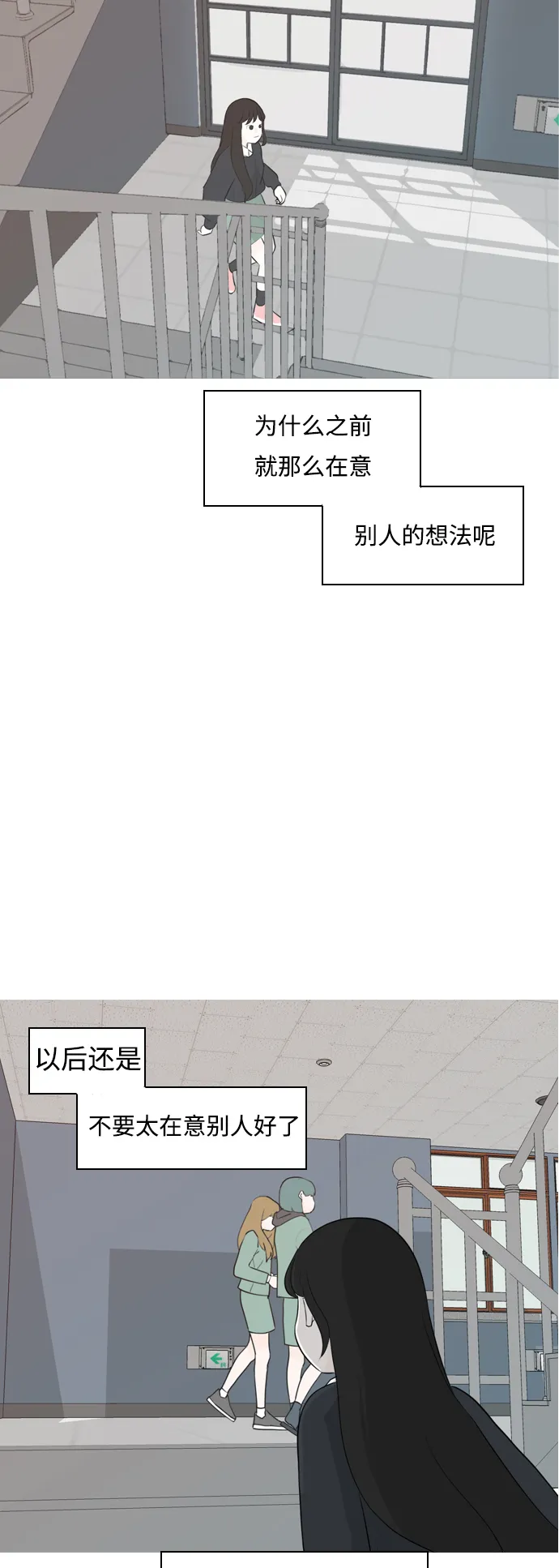 [第261话] 以为一切都会变好（走运的一天） 第17页