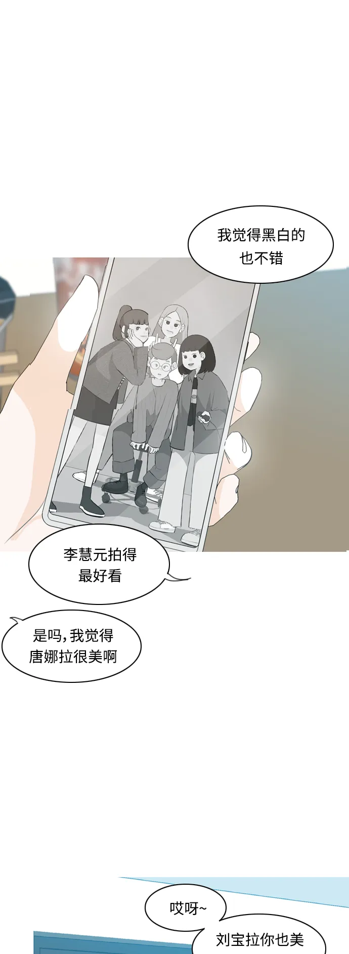 [第259话] 坏事传千里 第3页