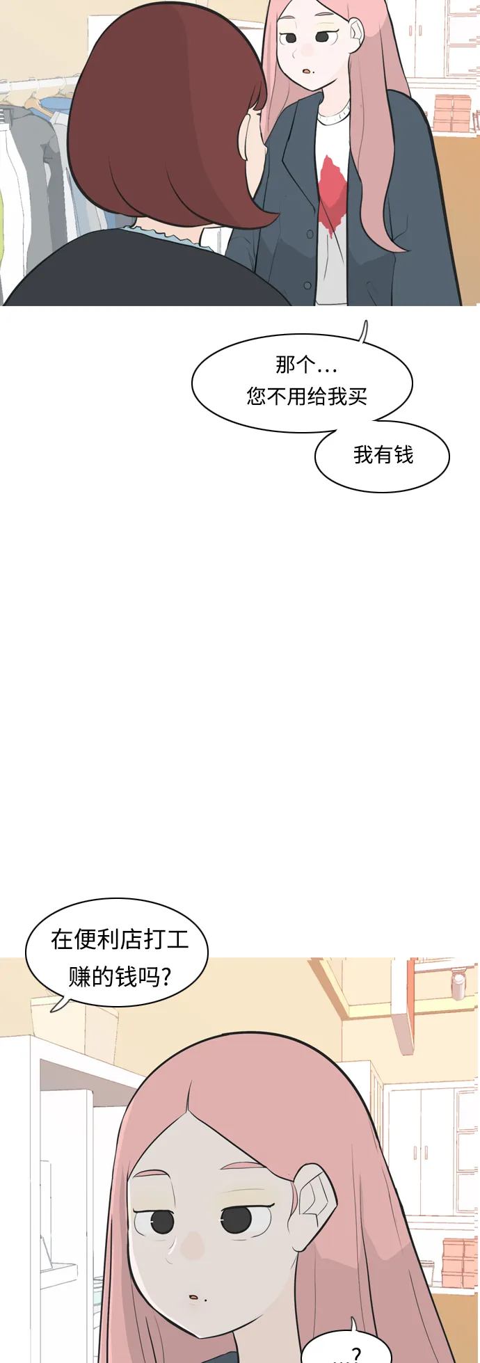 [第258话] 失去翅膀的天使们（2） 第34页
