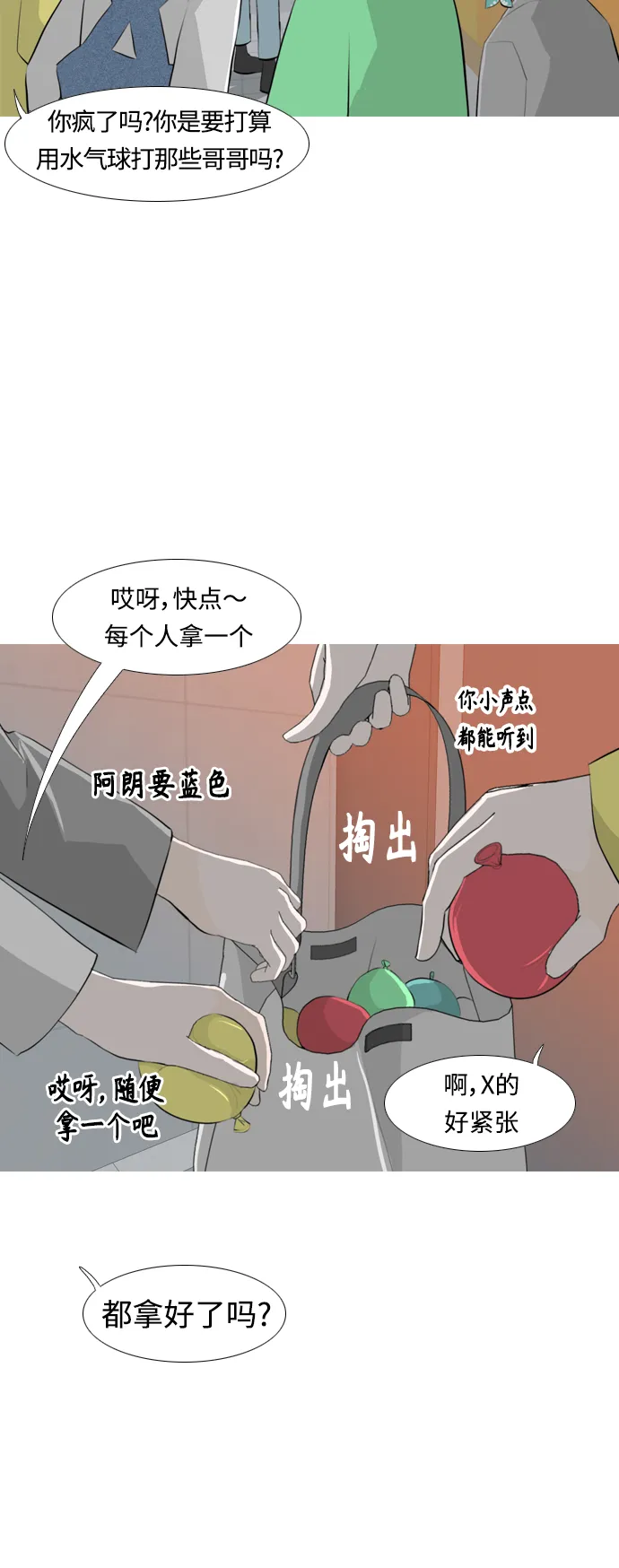 [第257话] 失去翅膀的天使们（1） 第25页