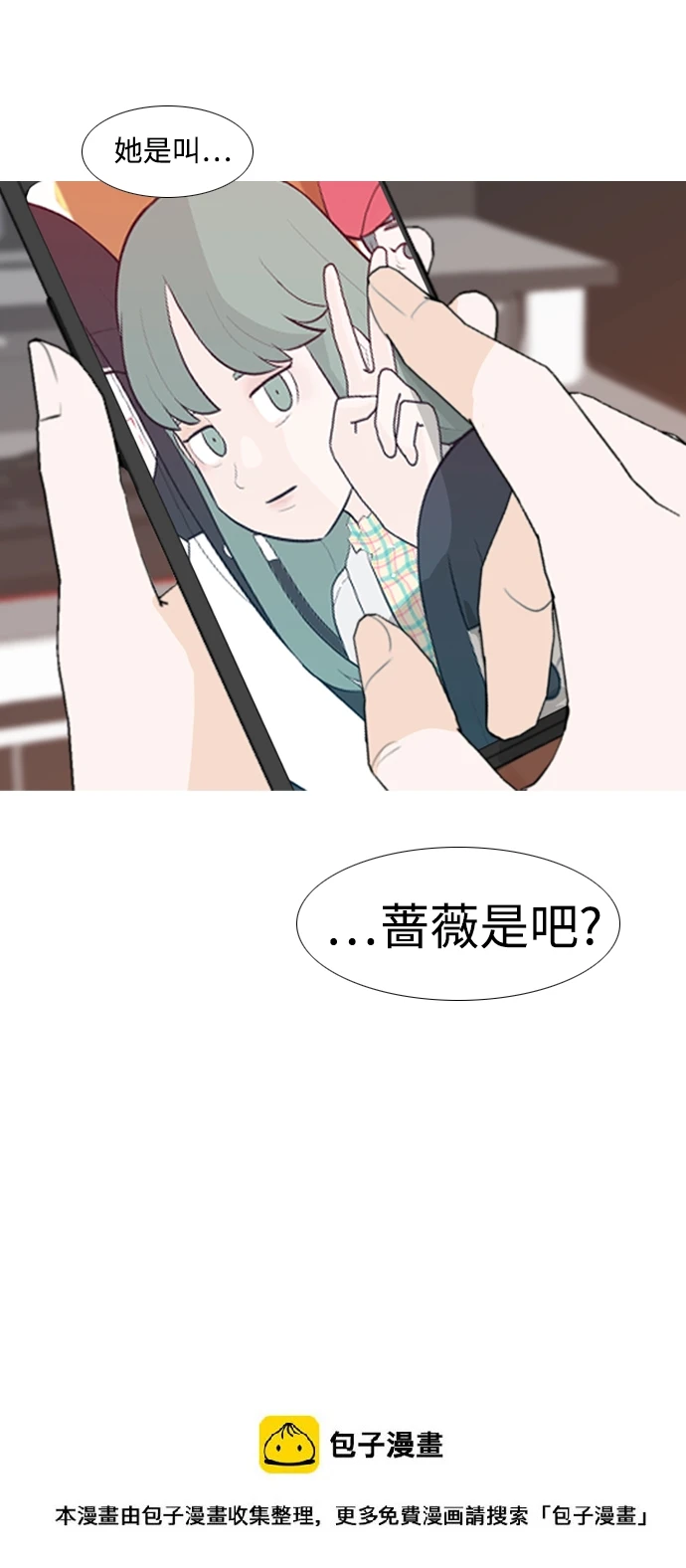 [第249话] 共同的目标 第46页