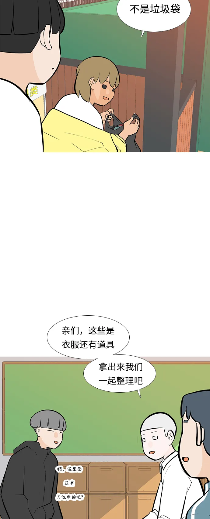 [第246话] 尚未关严的心门 第18页