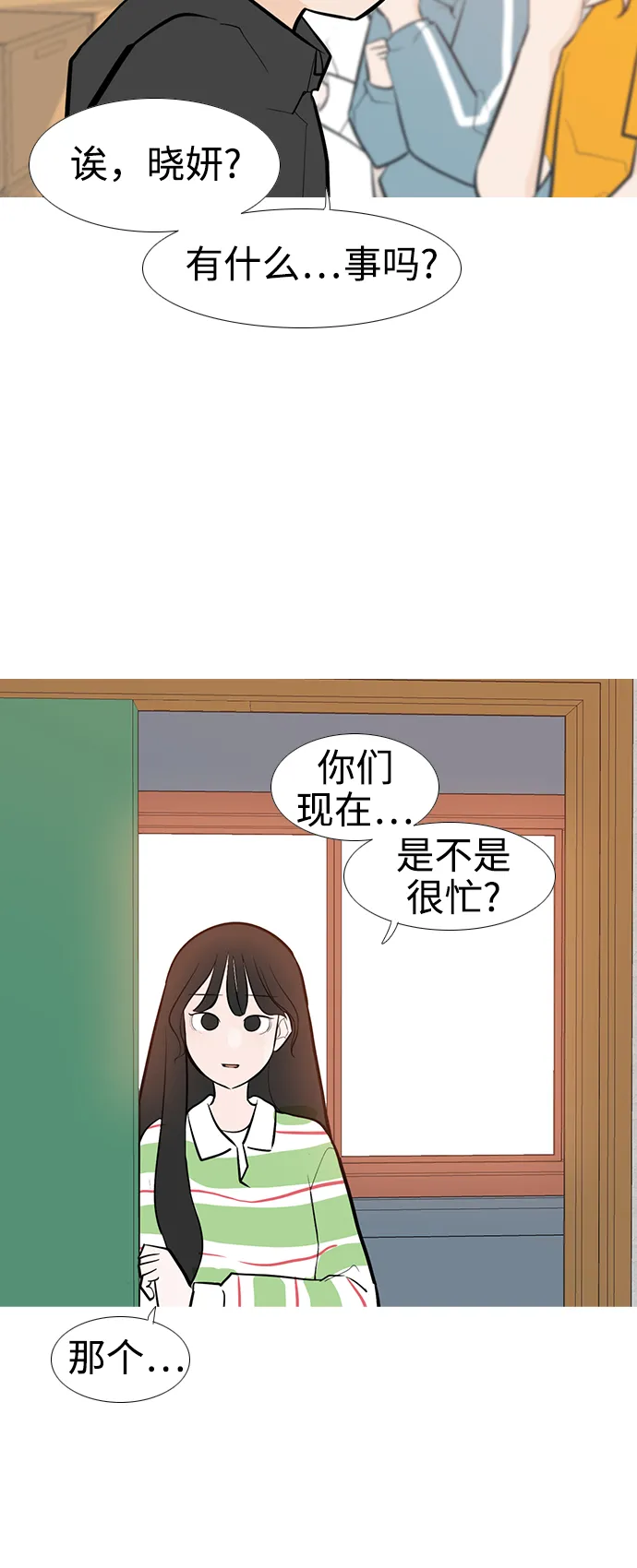 [第246话] 尚未关严的心门 第21页