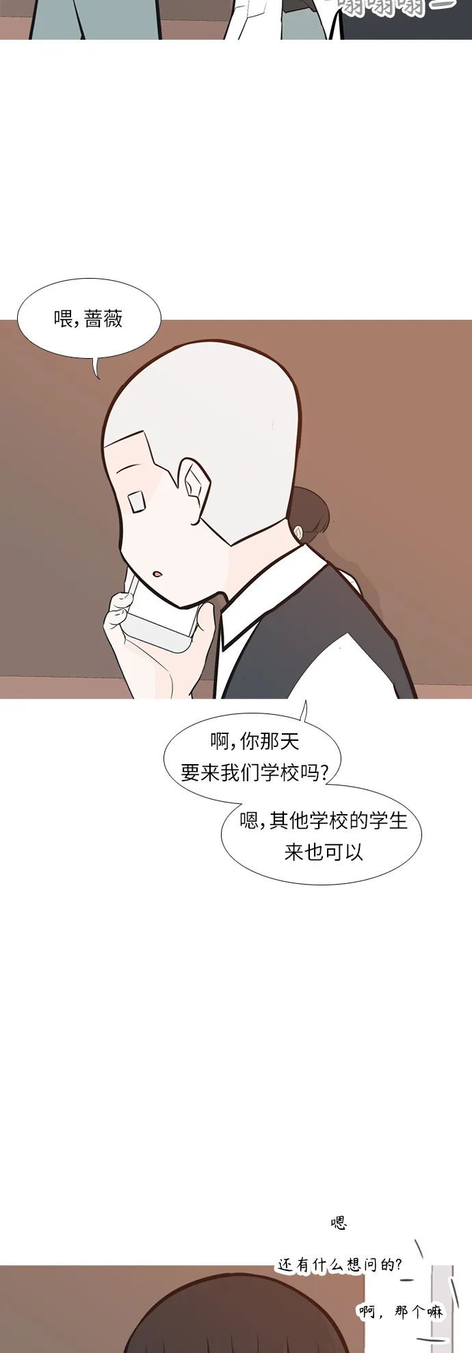 [第245话] 各自的责任 第13页