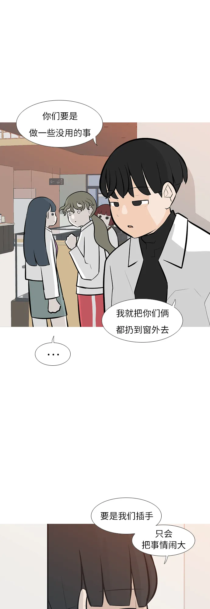 [第245话] 各自的责任 第24页