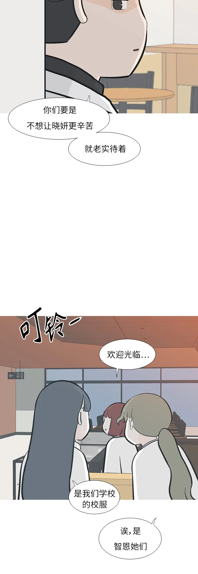 [第245话] 各自的责任 第25页
