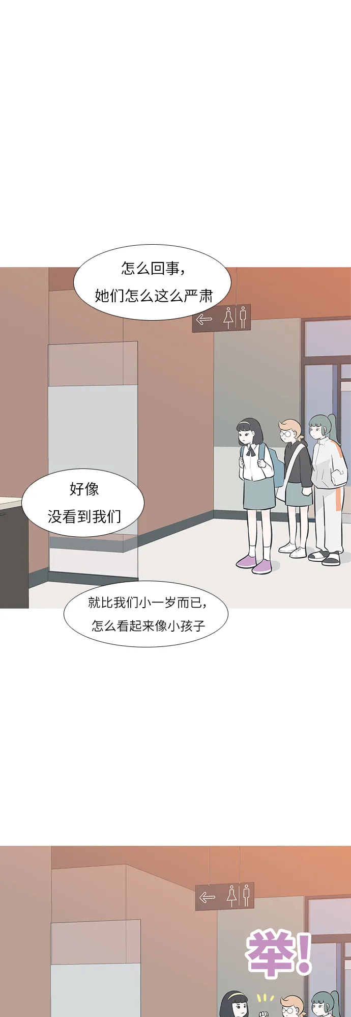 [第245话] 各自的责任 第26页