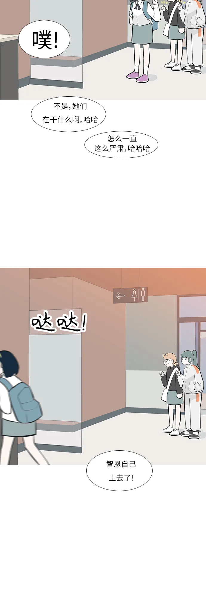 [第245话] 各自的责任 第27页