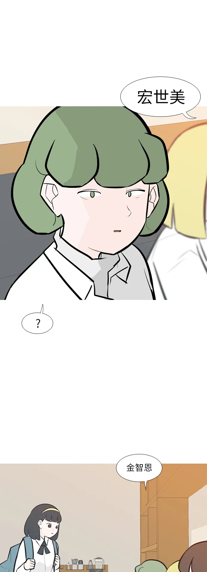 [第245话] 各自的责任 第30页