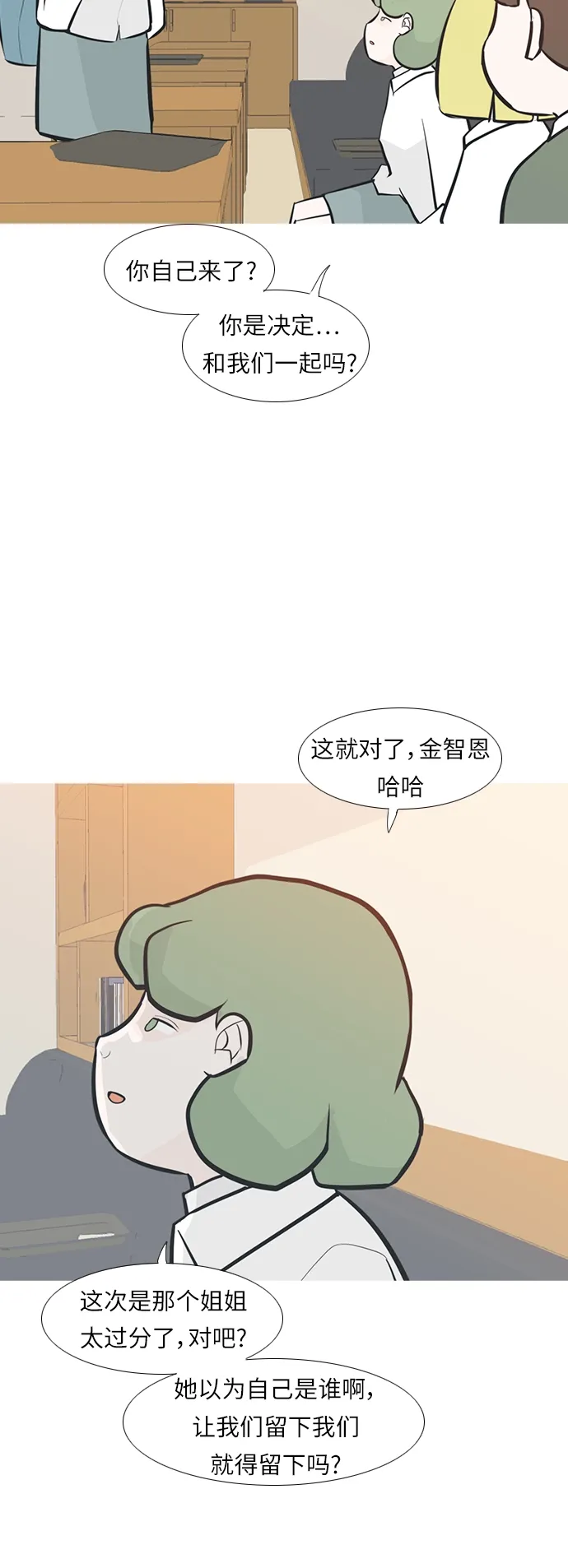 [第245话] 各自的责任 第31页